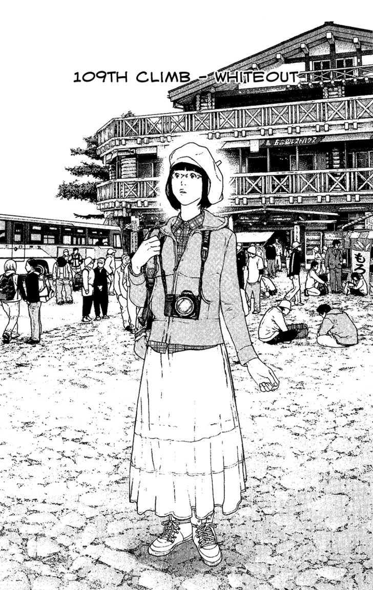 Read Kokou No Hito EN Manga Online