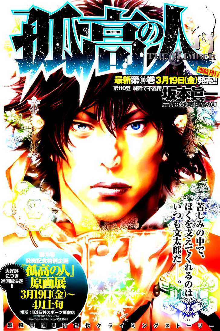 Read Kokou No Hito EN Manga Online