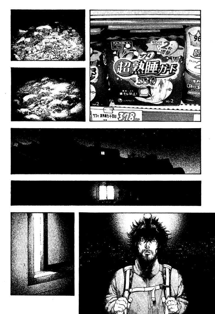Read Kokou No Hito EN Manga Online