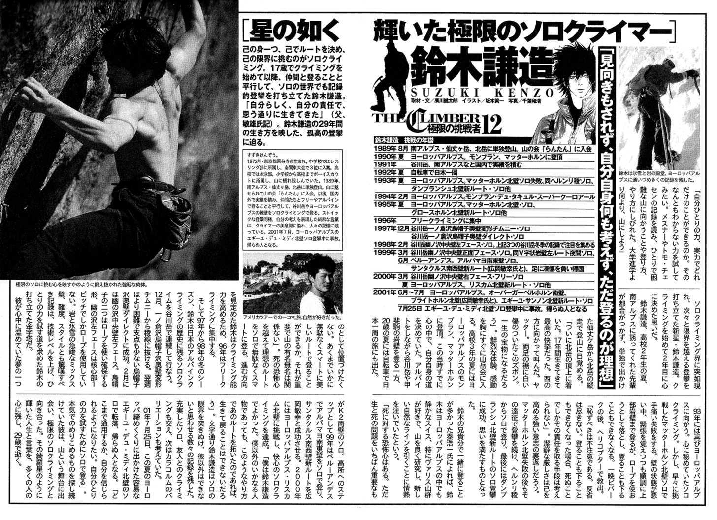 Read Kokou No Hito EN Manga Online