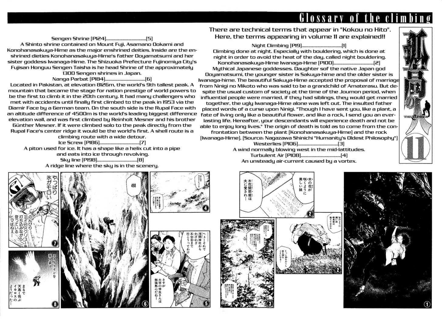 Read Kokou No Hito EN Manga Online