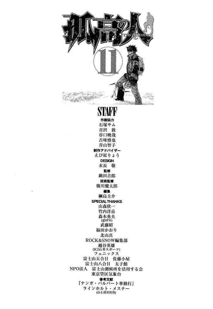 Read Kokou No Hito EN Manga Online