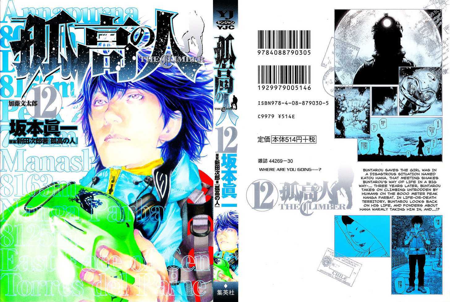 Read Kokou No Hito EN Manga Online