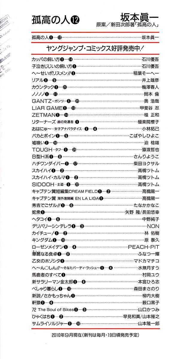 Read Kokou No Hito EN Manga Online