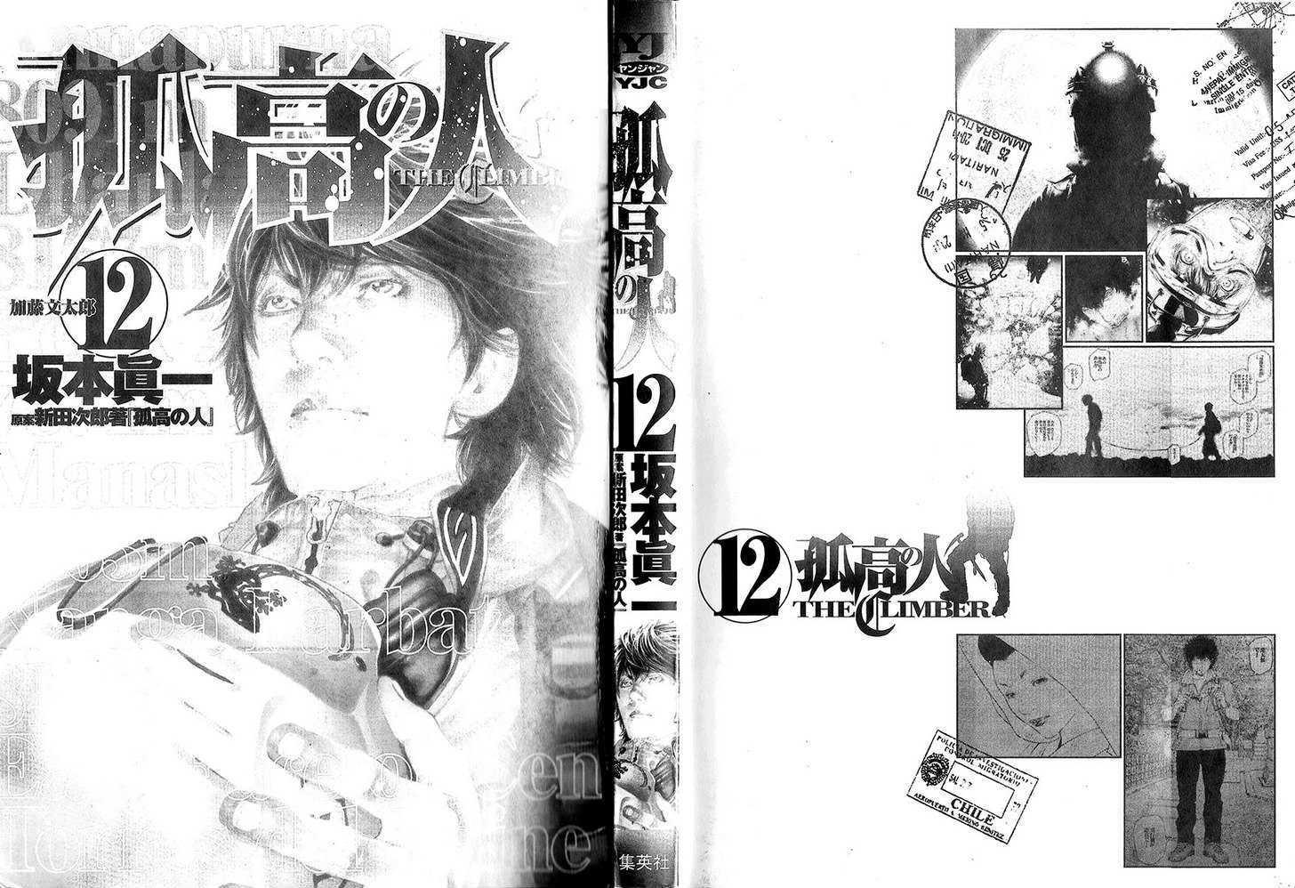 Read Kokou No Hito EN Manga Online