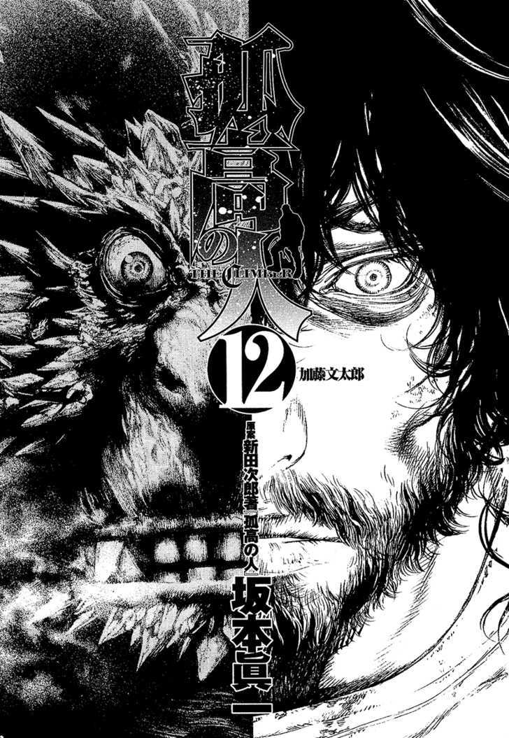 Read Kokou No Hito EN Manga Online