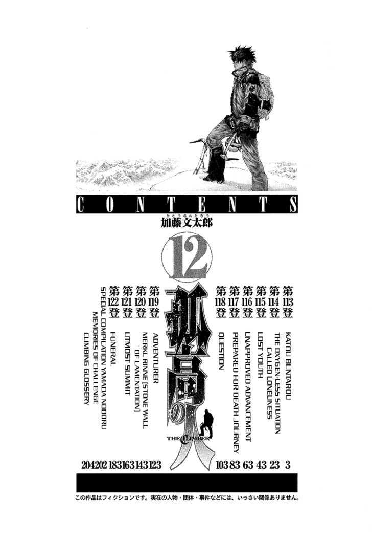Read Kokou No Hito EN Manga Online