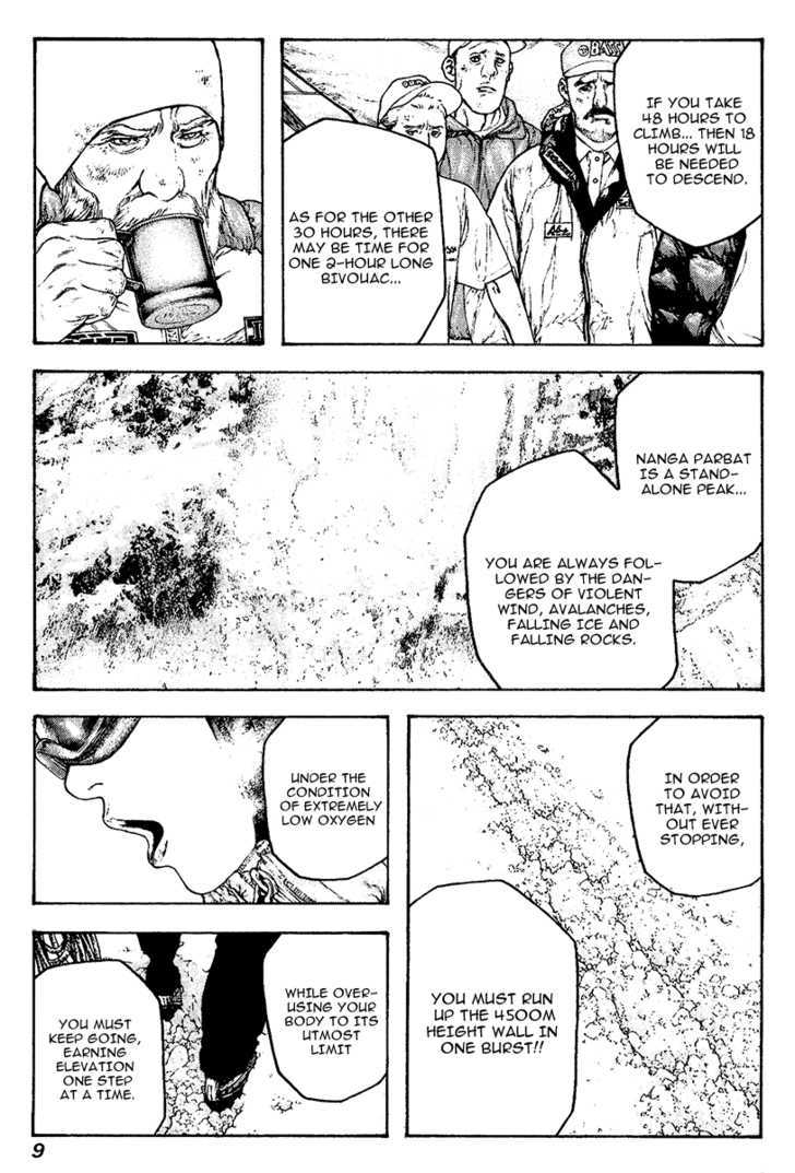 Read Kokou No Hito EN Manga Online