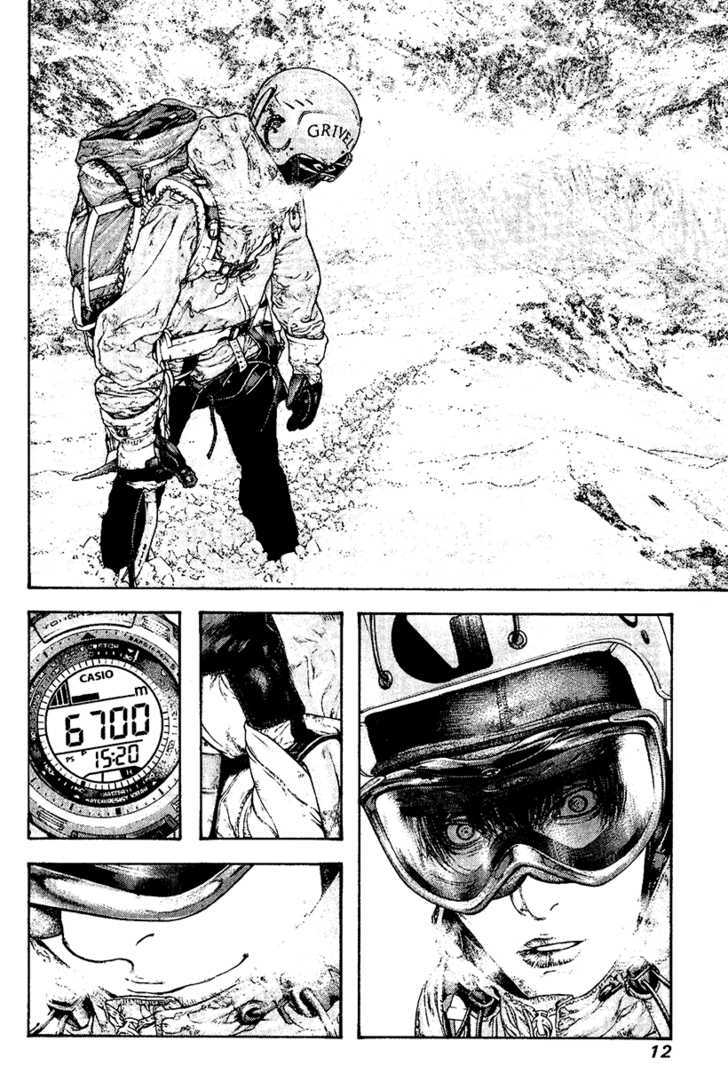 Read Kokou No Hito EN Manga Online