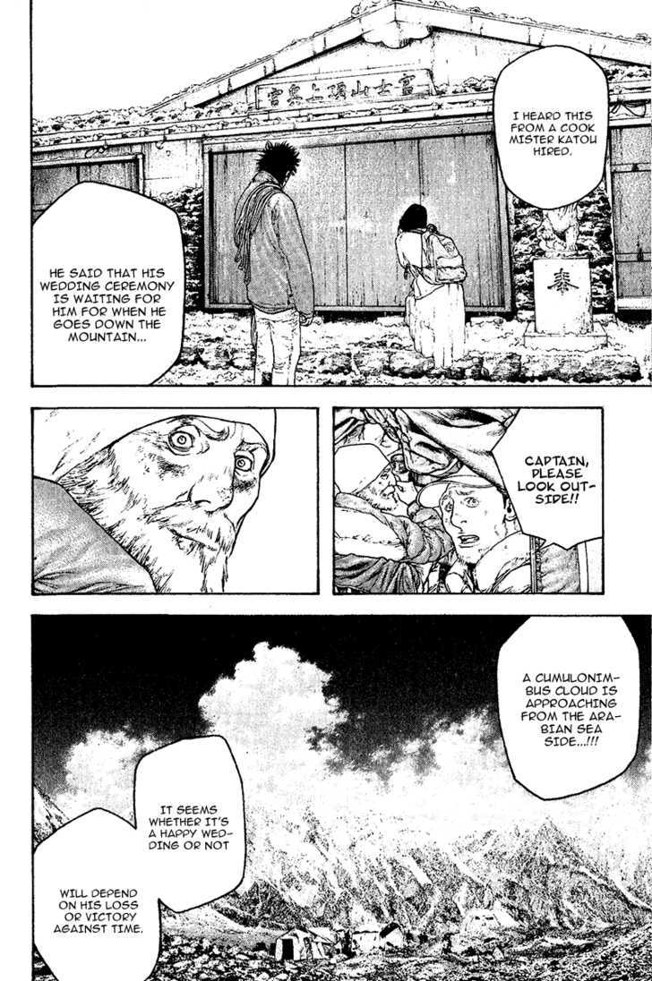 Read Kokou No Hito EN Manga Online