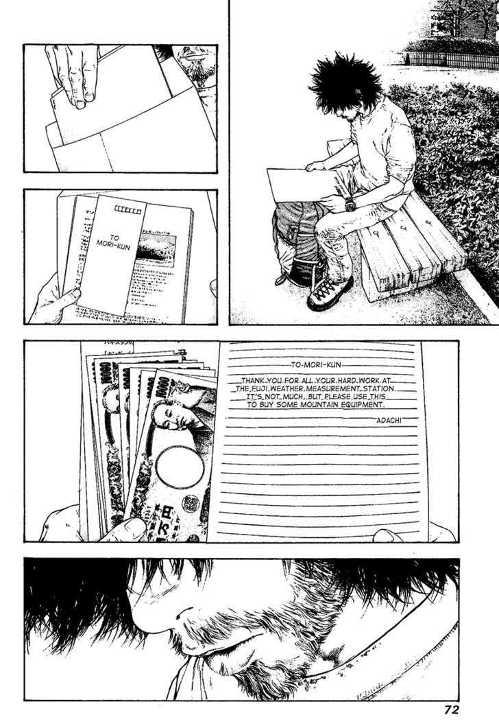 Read Kokou No Hito EN Manga Online