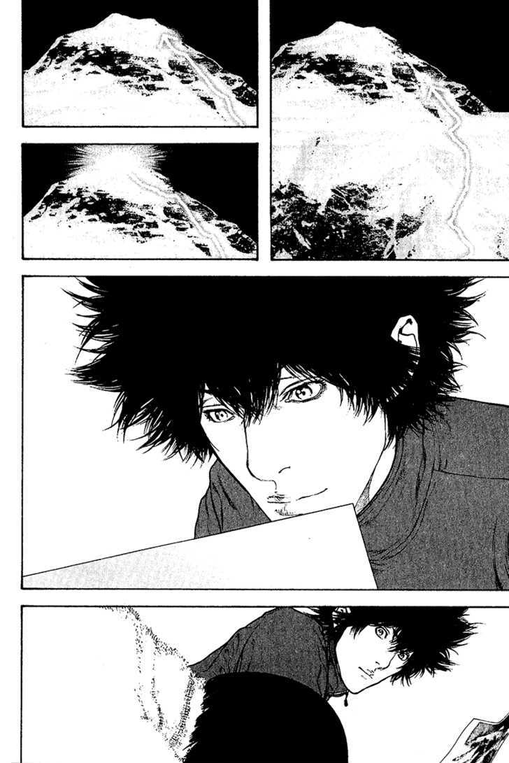Read Kokou No Hito EN Manga Online