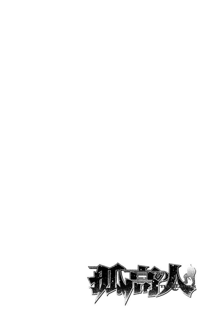 Read Kokou No Hito EN Manga Online