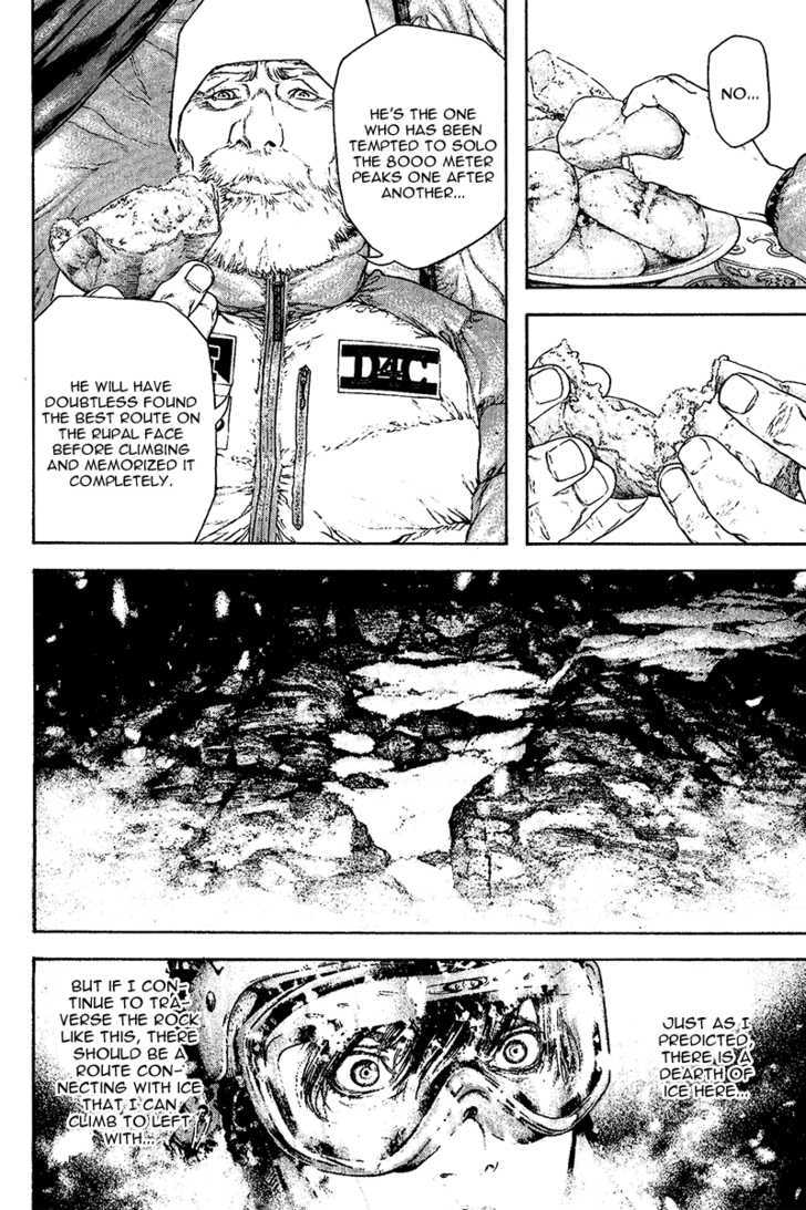 Read Kokou No Hito EN Manga Online