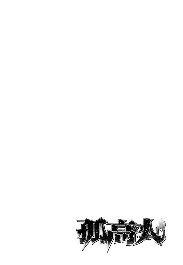 Read Kokou No Hito EN Manga Online