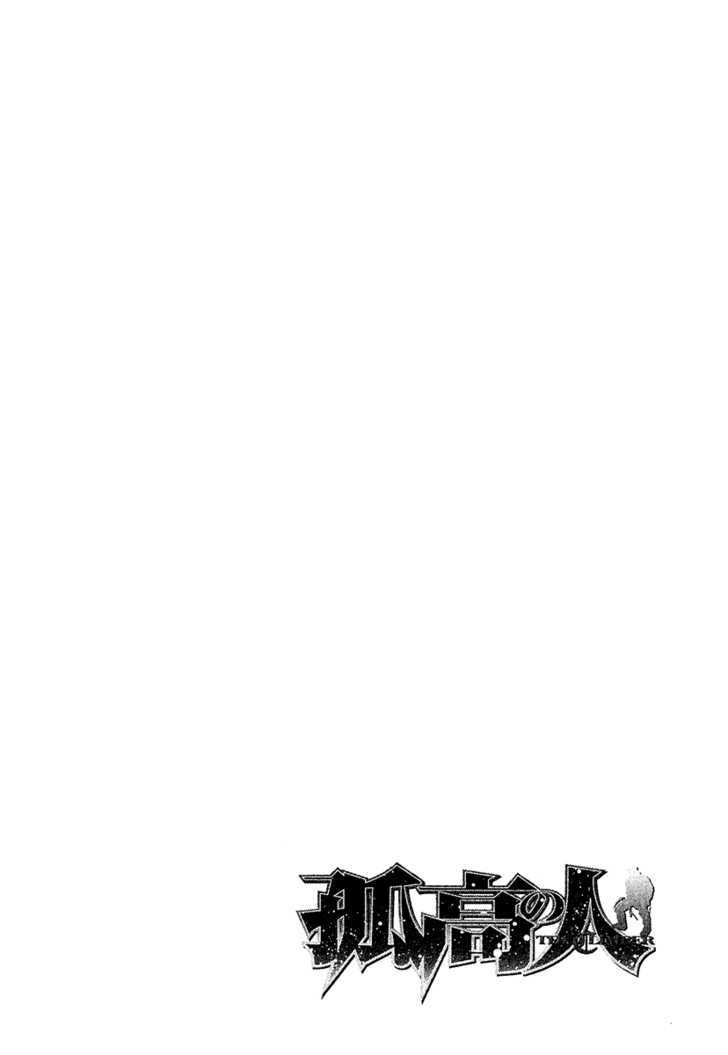 Read Kokou No Hito EN Manga Online