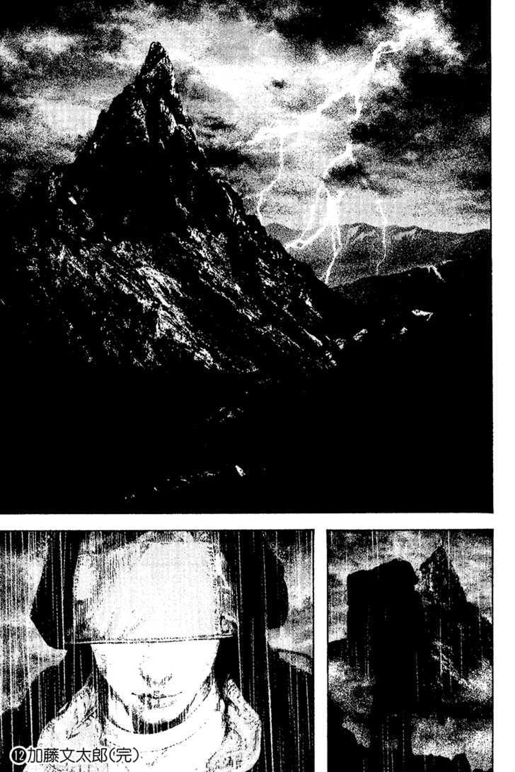 Read Kokou No Hito EN Manga Online