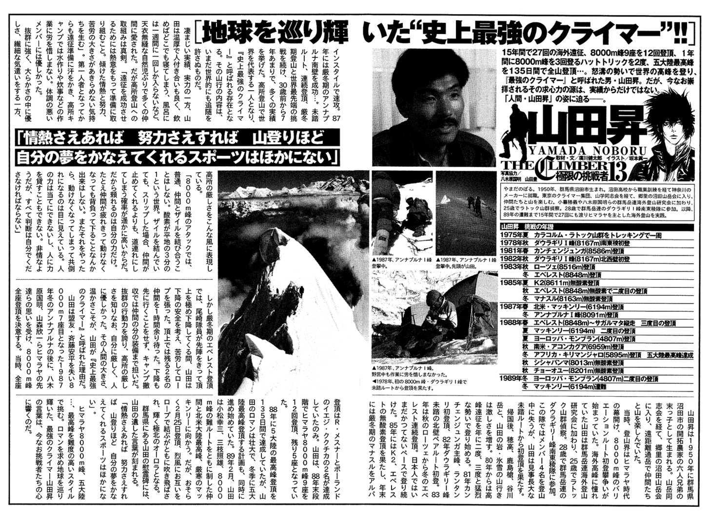 Read Kokou No Hito EN Manga Online