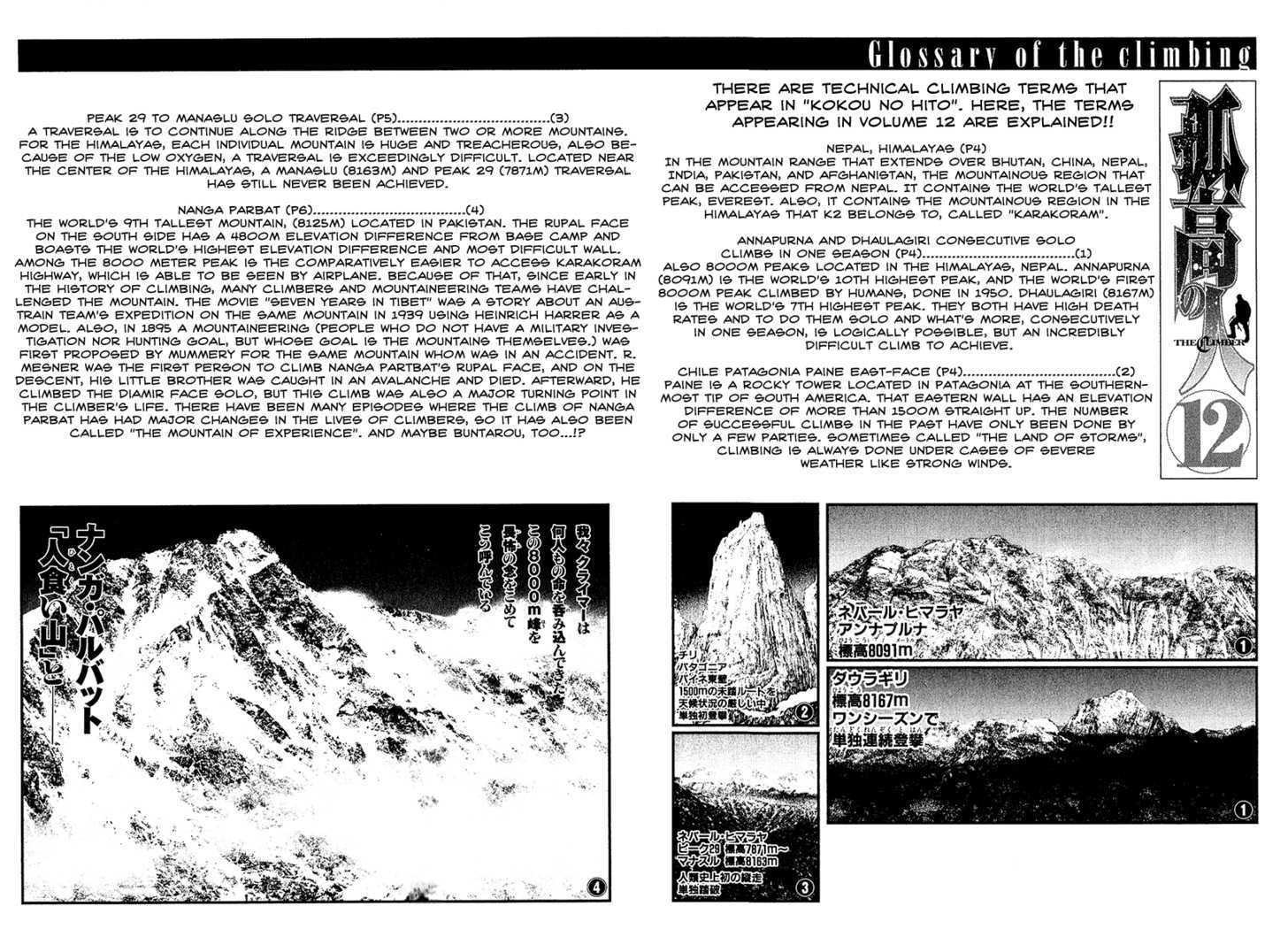Read Kokou No Hito EN Manga Online