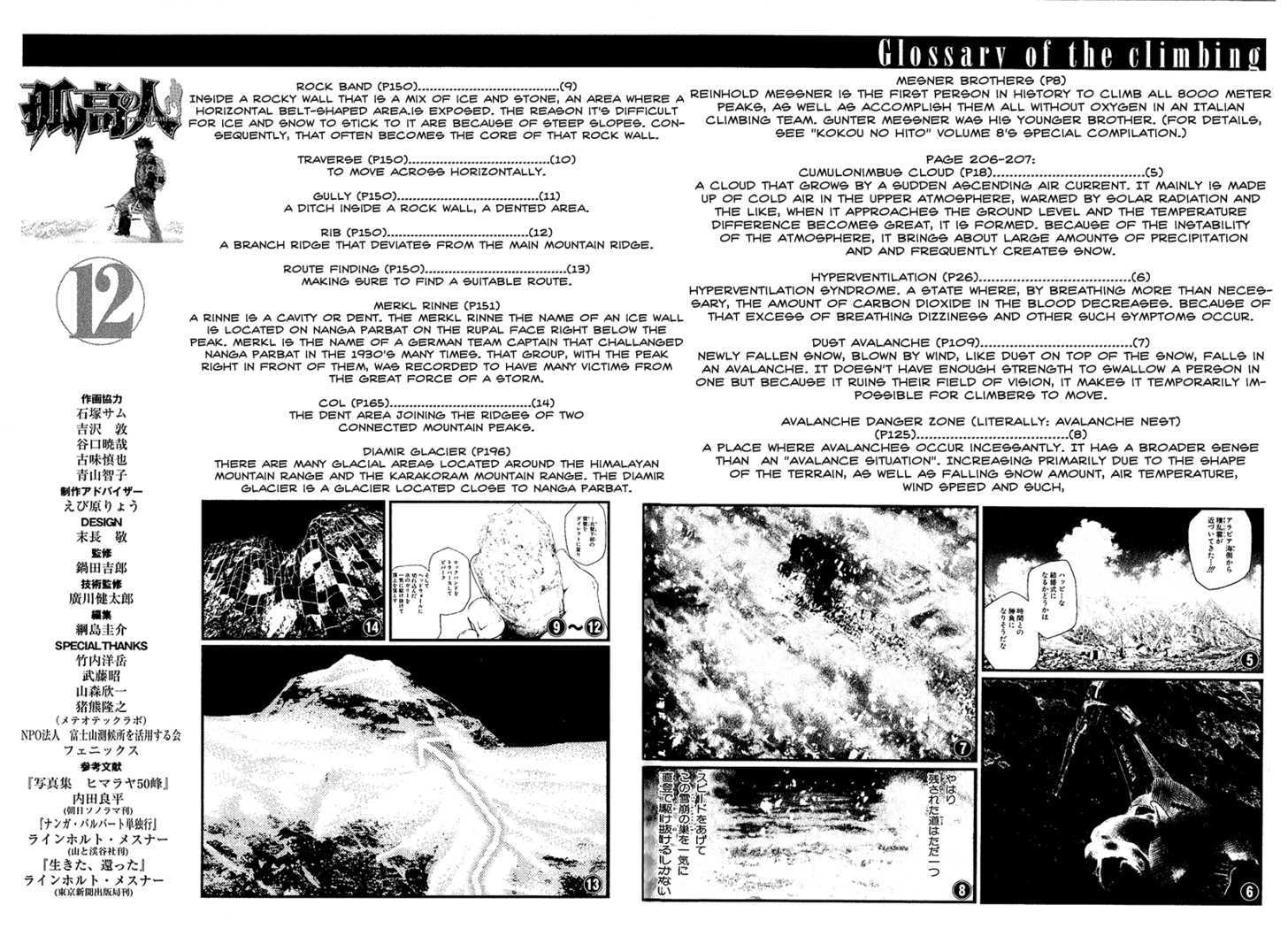 Read Kokou No Hito EN Manga Online
