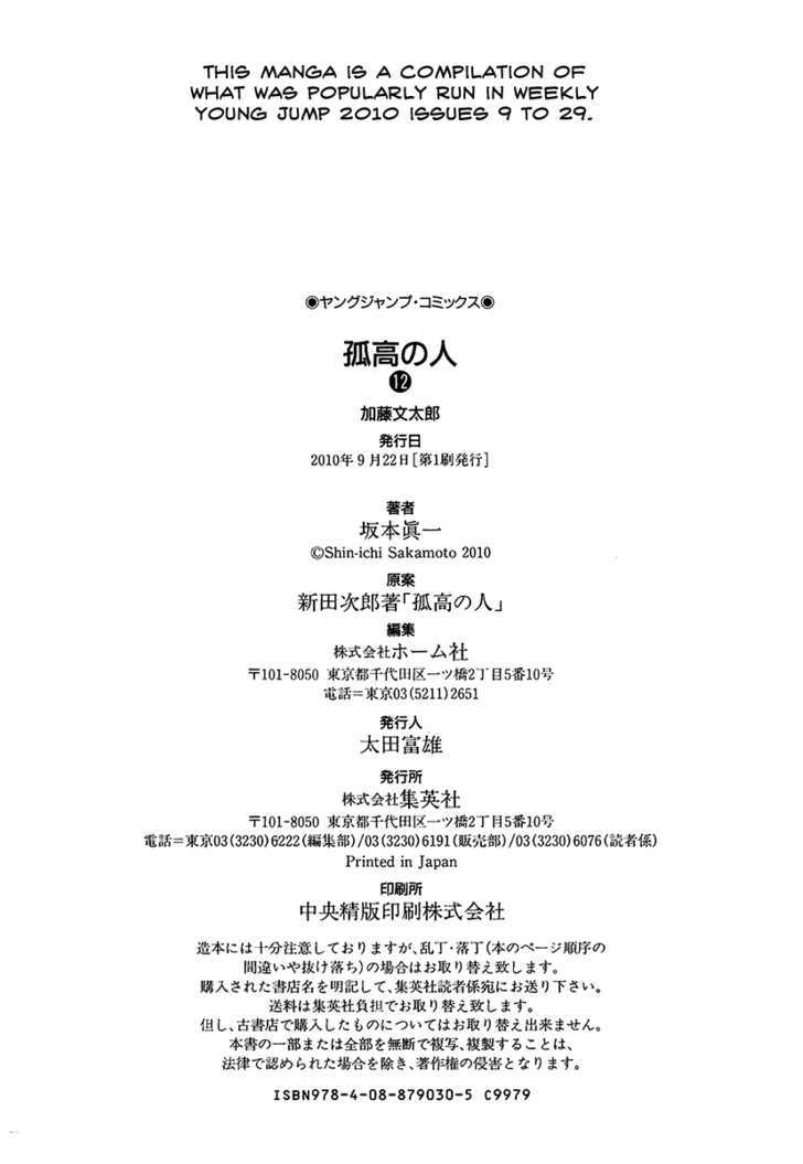 Read Kokou No Hito EN Manga Online
