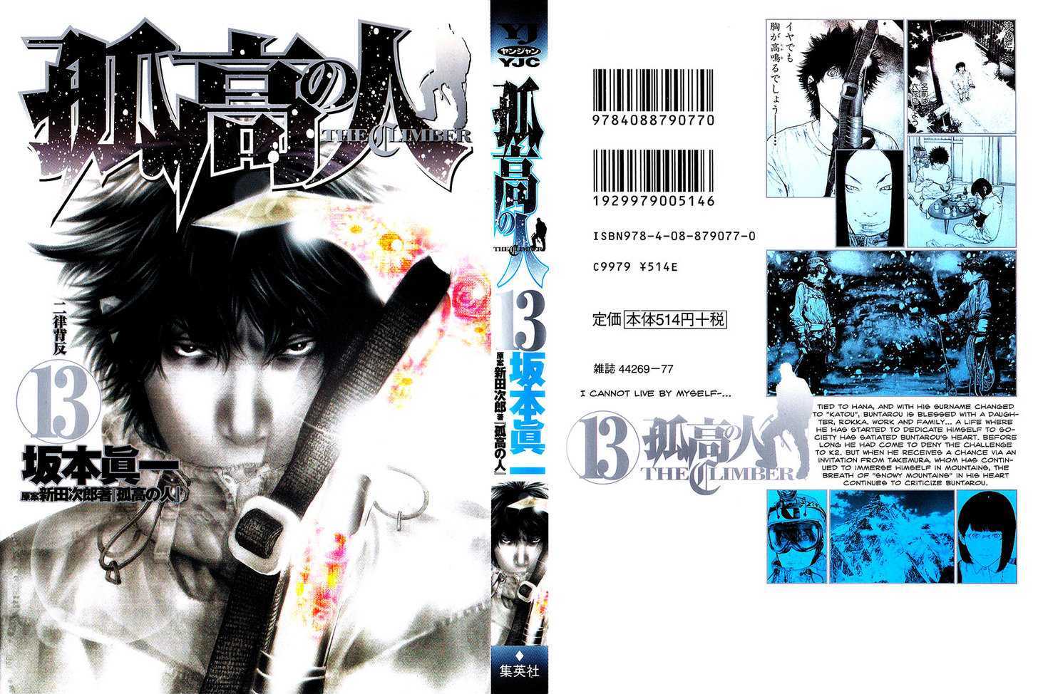 Read Kokou No Hito EN Manga Online