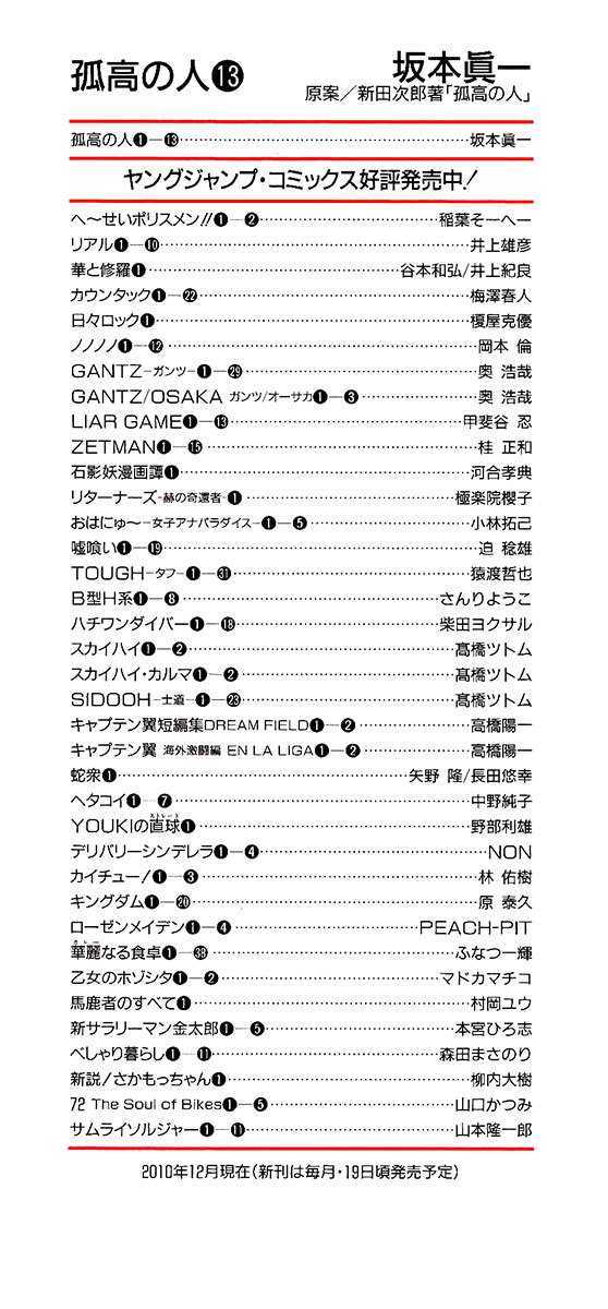 Read Kokou No Hito EN Manga Online
