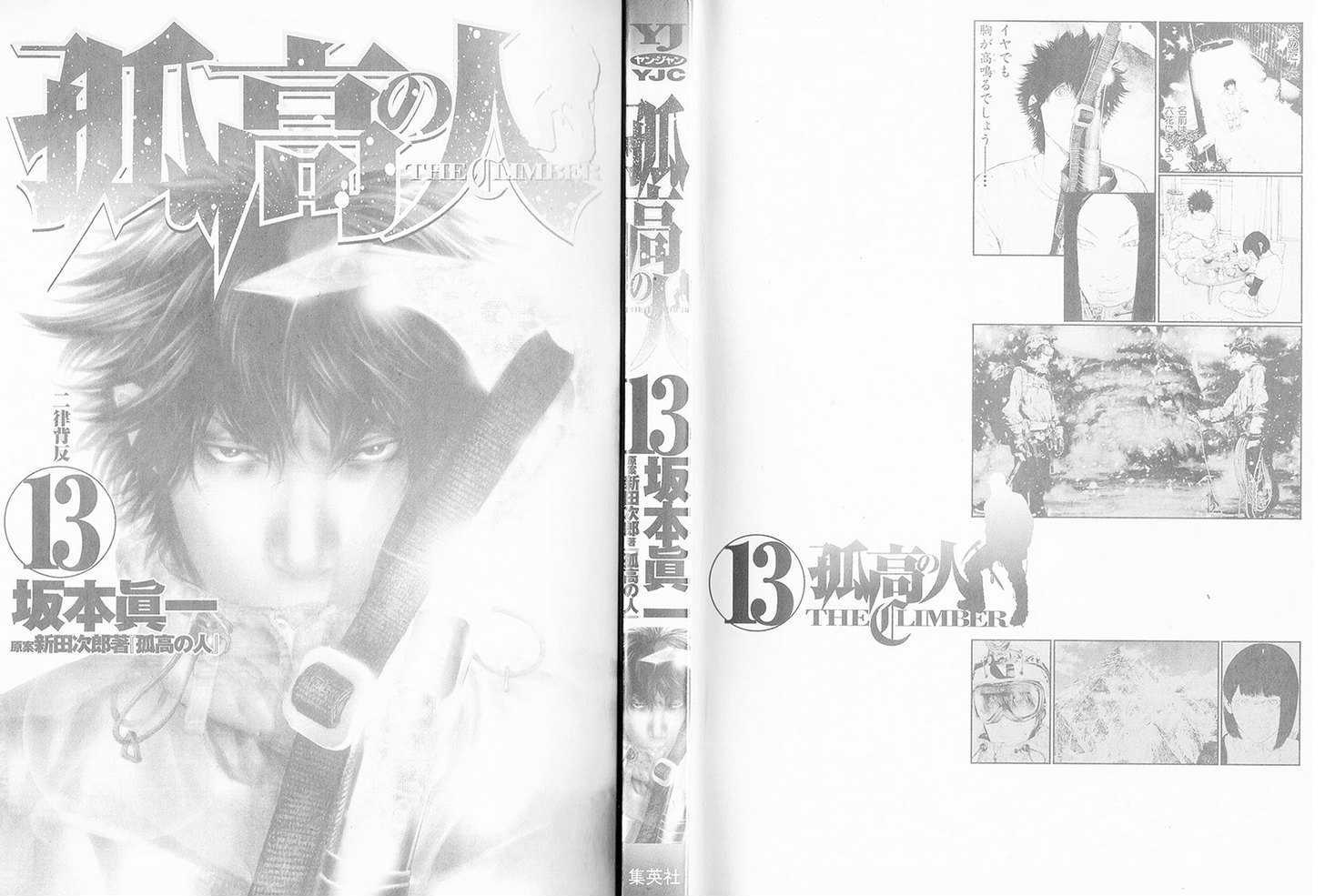 Read Kokou No Hito EN Manga Online