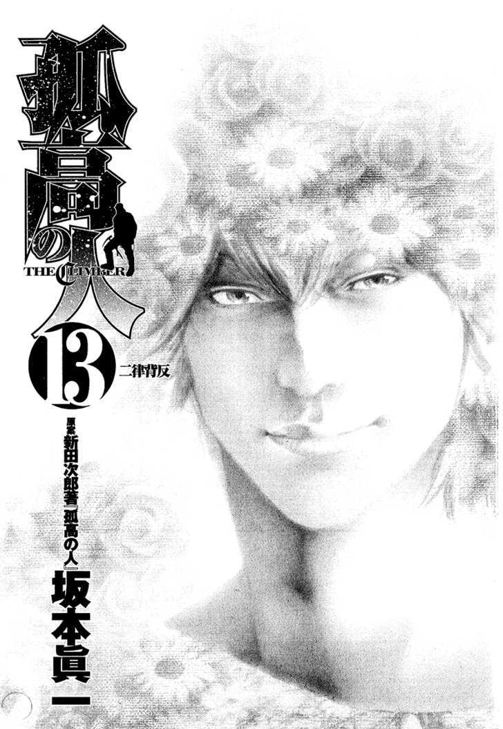 Read Kokou No Hito EN Manga Online