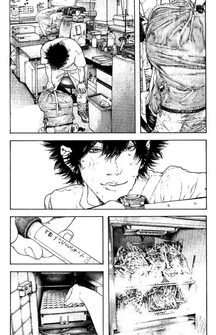 Read Kokou No Hito EN Manga Online