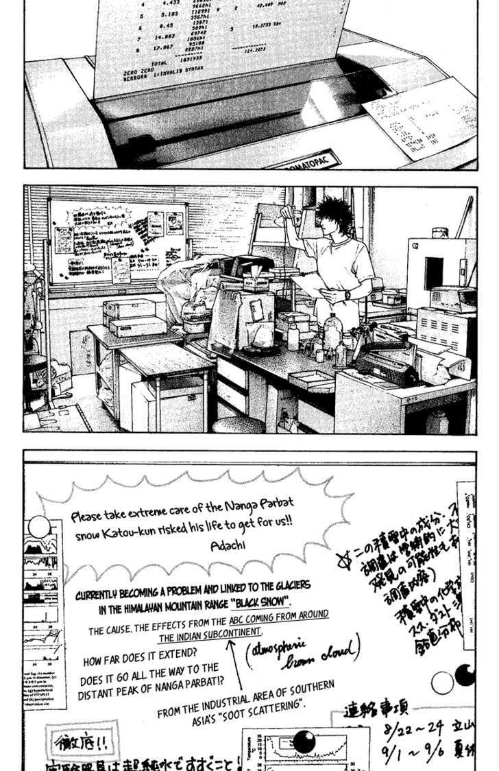 Read Kokou No Hito EN Manga Online