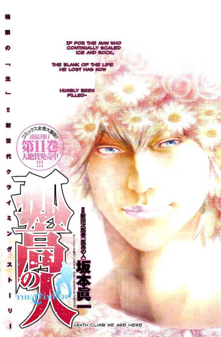 Read Kokou No Hito EN Manga Online