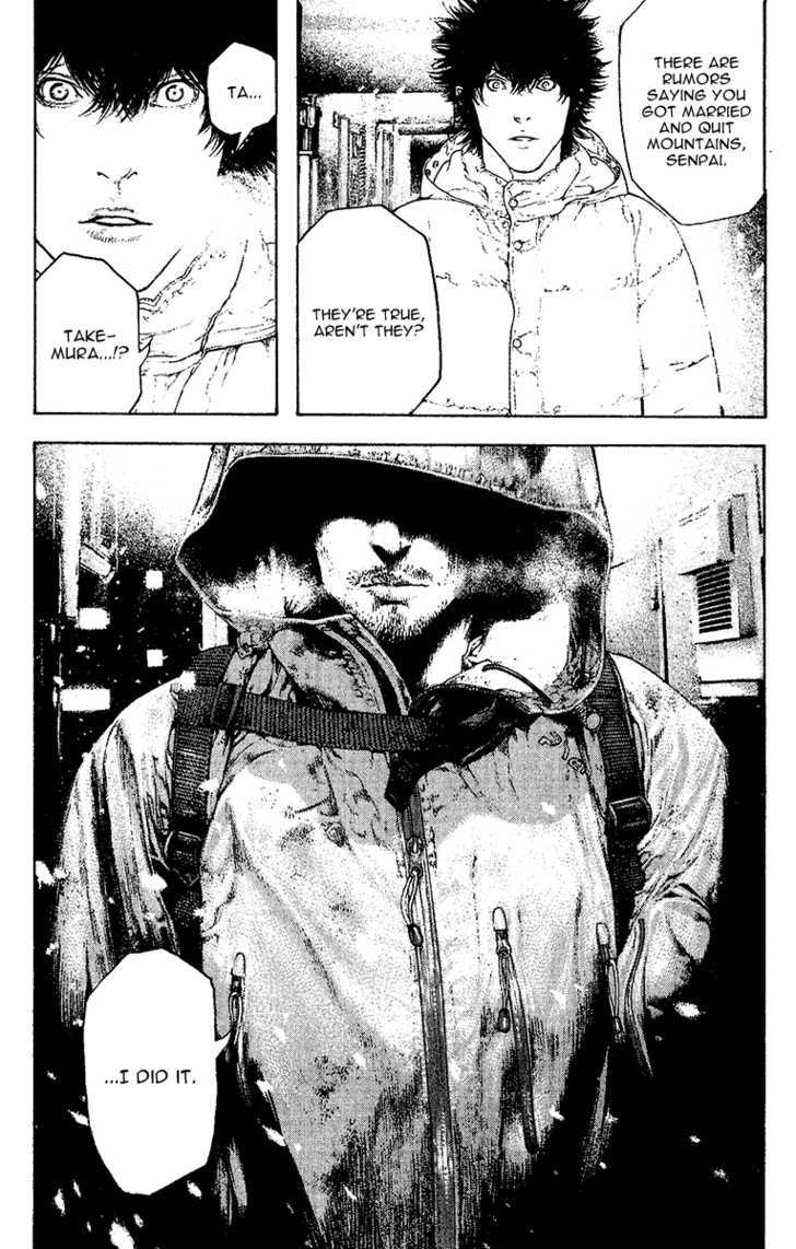 Read Kokou No Hito EN Manga Online