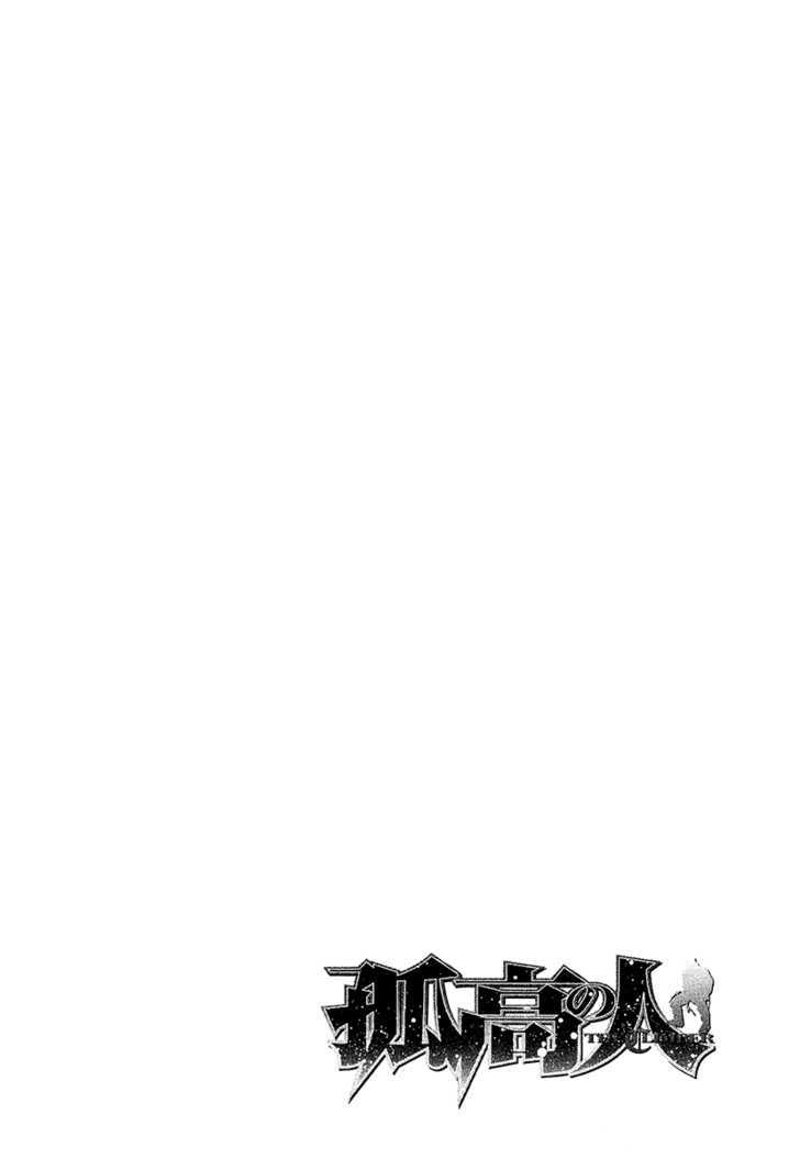 Read Kokou No Hito EN Manga Online