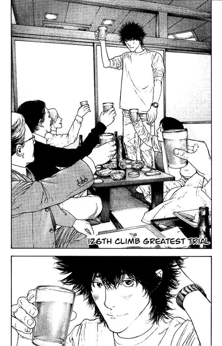 Read Kokou No Hito EN Manga Online