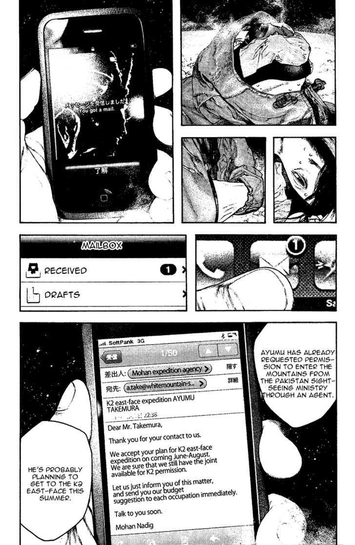 Read Kokou No Hito EN Manga Online