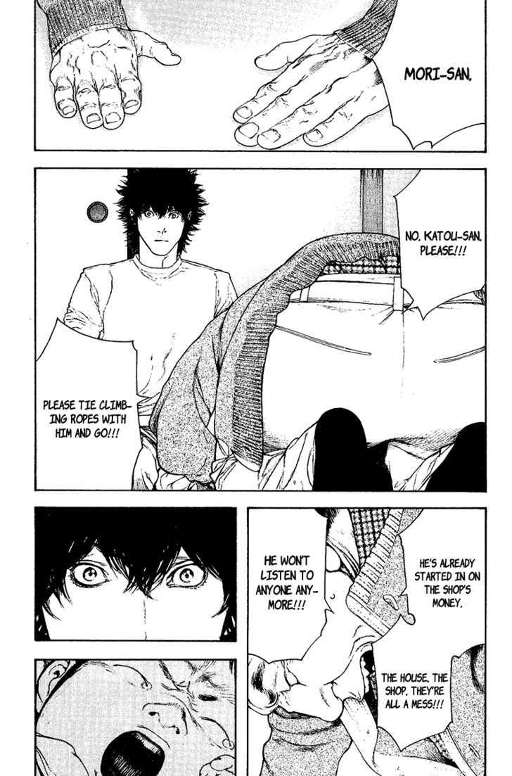 Read Kokou No Hito EN Manga Online