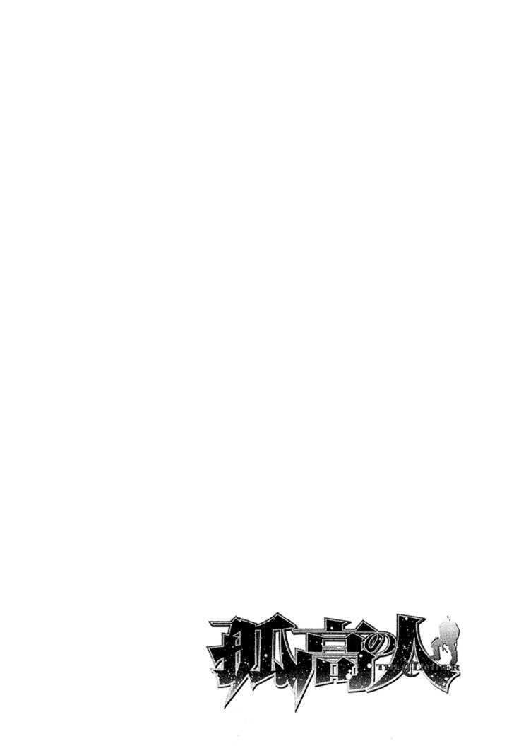 Read Kokou No Hito EN Manga Online