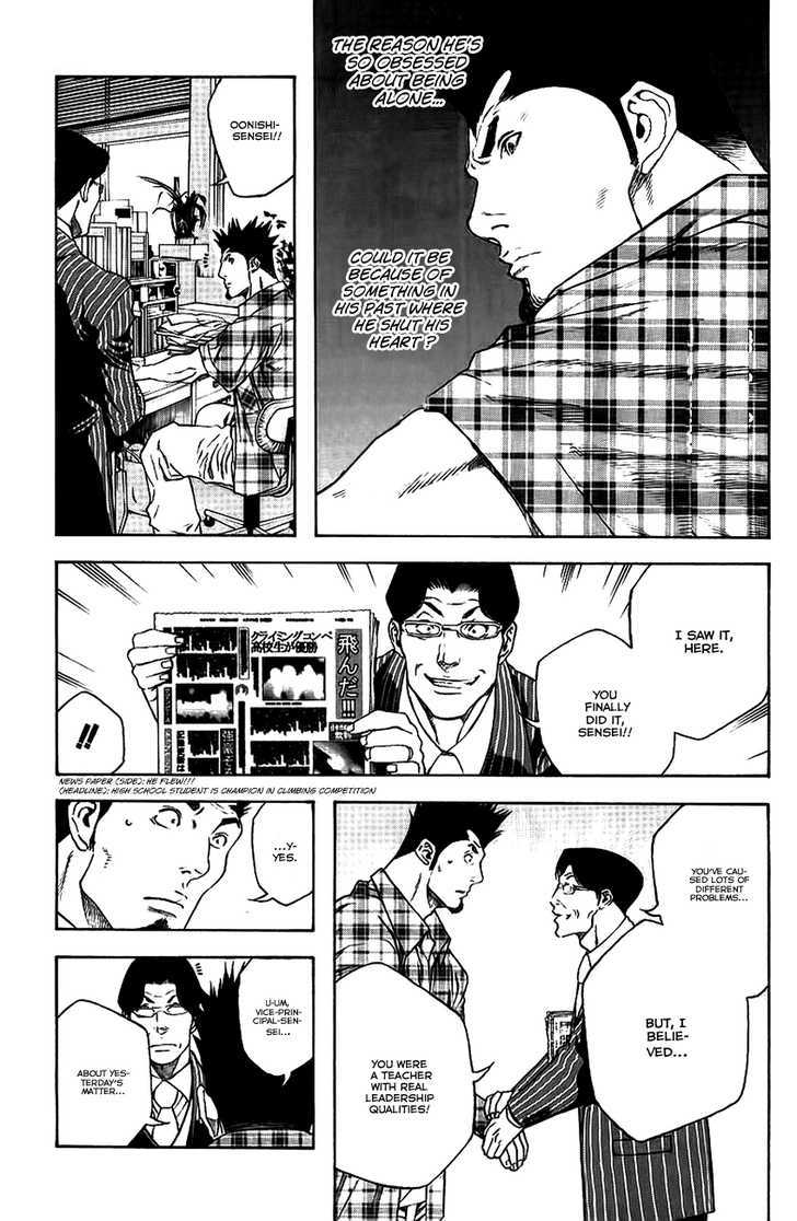 Read Kokou No Hito EN Manga Online