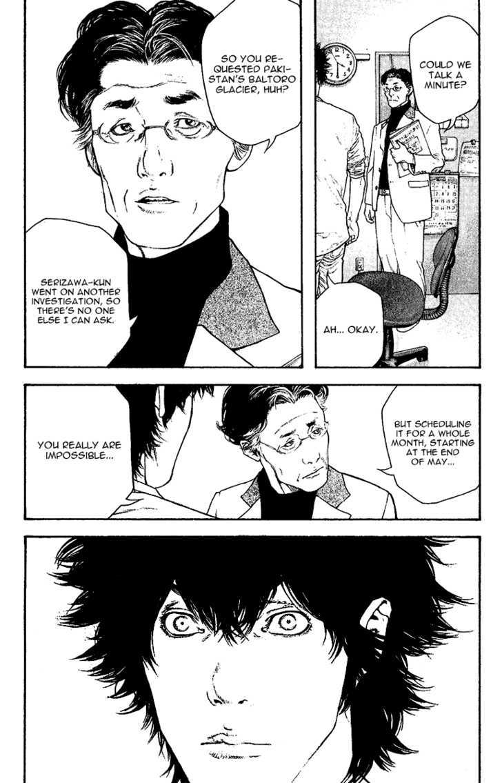 Read Kokou No Hito EN Manga Online