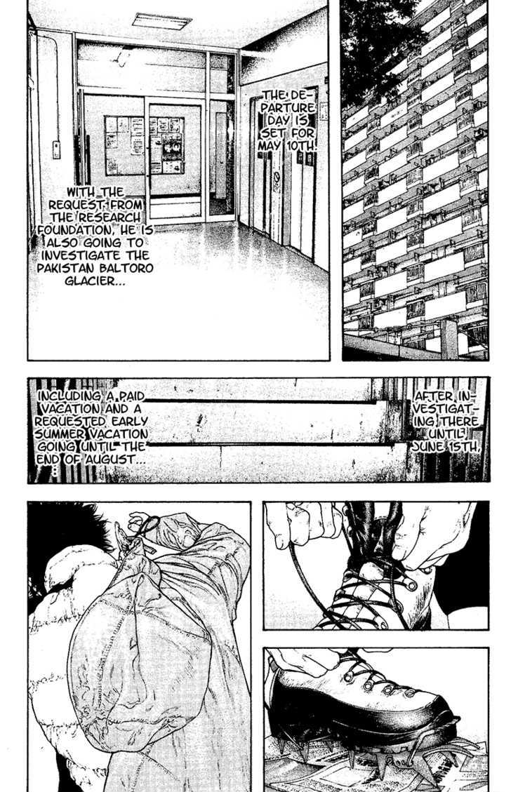 Read Kokou No Hito EN Manga Online