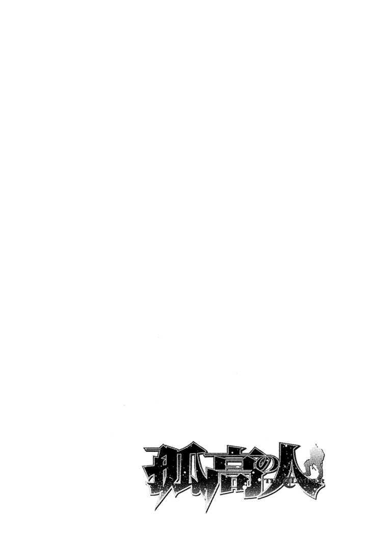 Read Kokou No Hito EN Manga Online