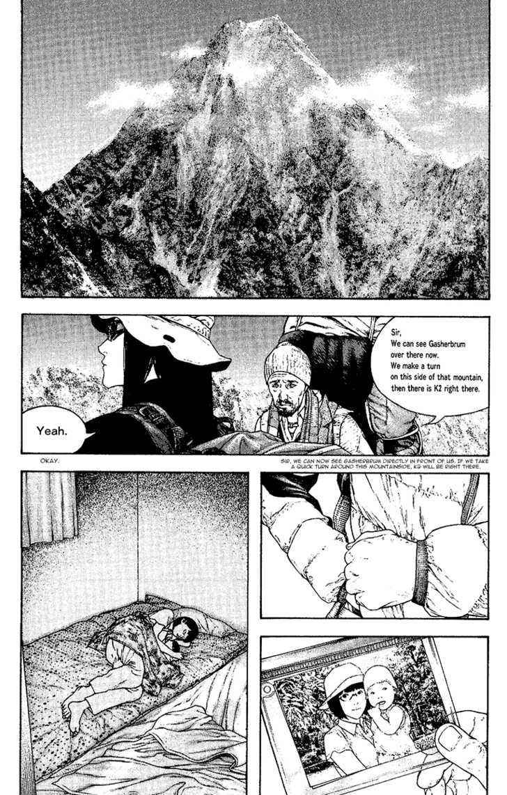 Read Kokou No Hito EN Manga Online