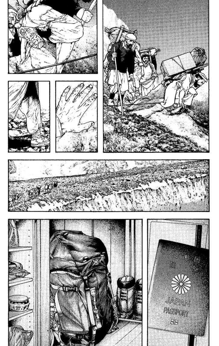 Read Kokou No Hito EN Manga Online