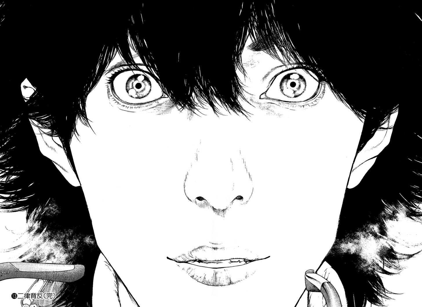 Read Kokou No Hito EN Manga Online