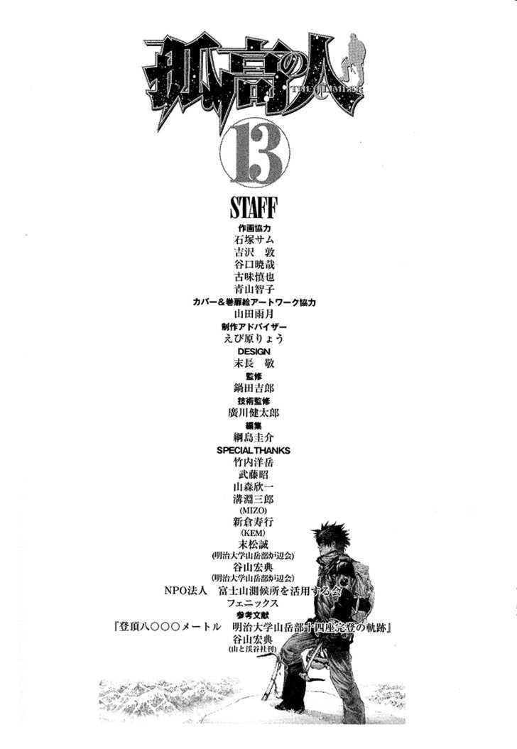Read Kokou No Hito EN Manga Online