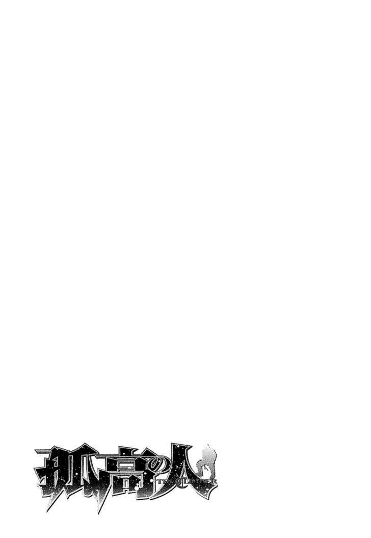 Read Kokou No Hito EN Manga Online