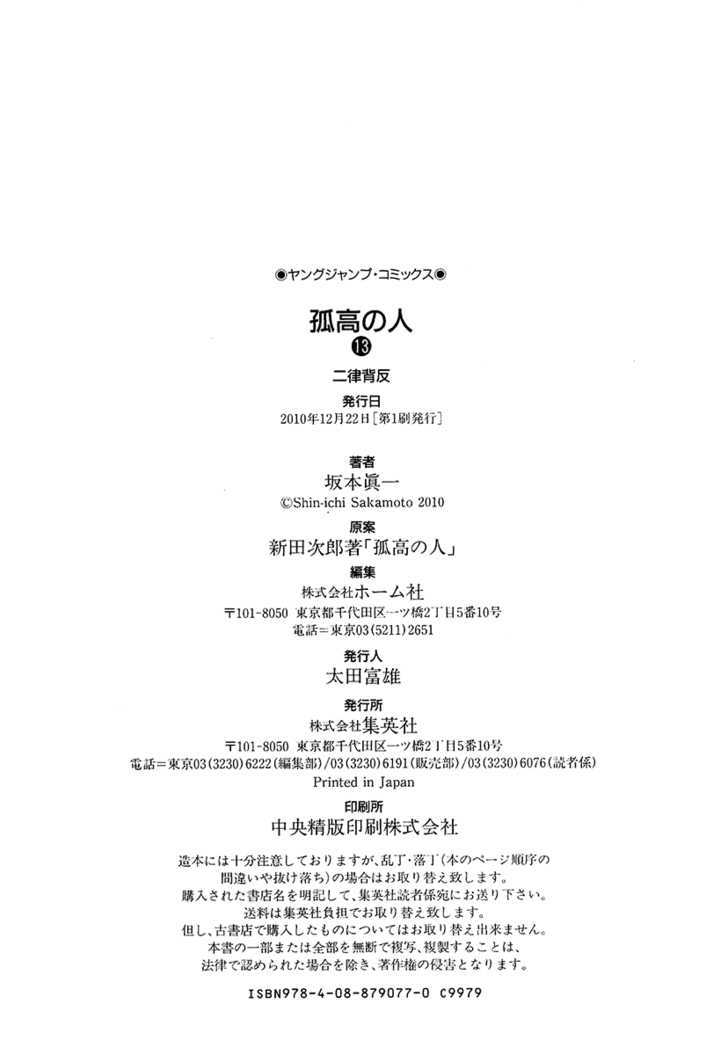 Read Kokou No Hito EN Manga Online