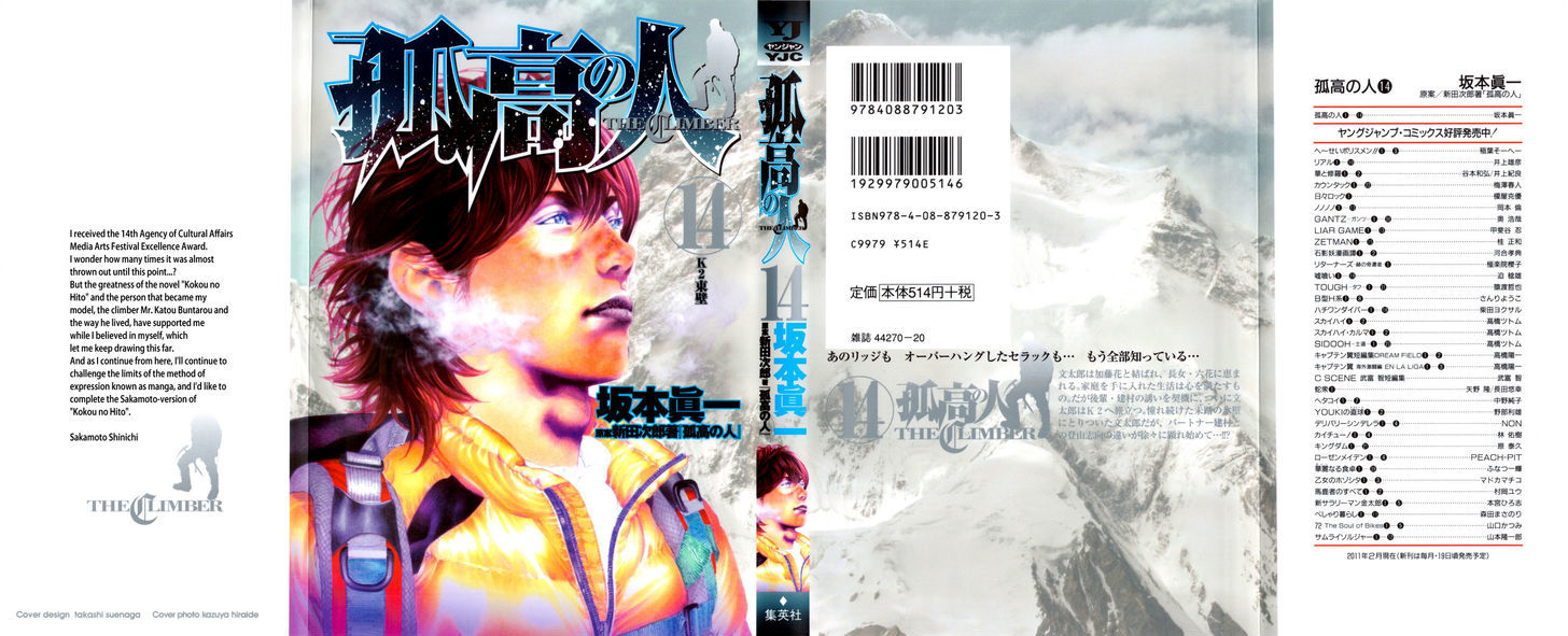 Read Kokou No Hito EN Manga Online