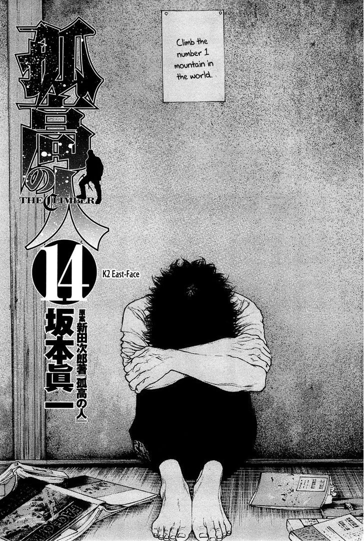 Read Kokou No Hito EN Manga Online